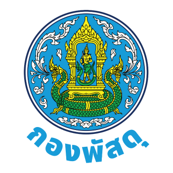 โลโก้กองพัสดุ